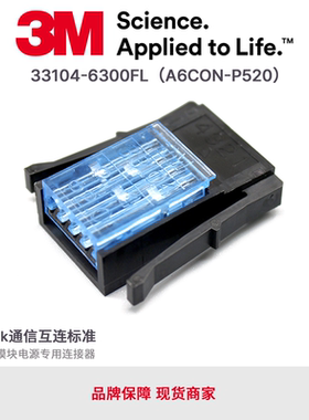33104-6300FL原装3M三菱PLC单触动式连接器A6CON-P520蓝色1.4-2.0