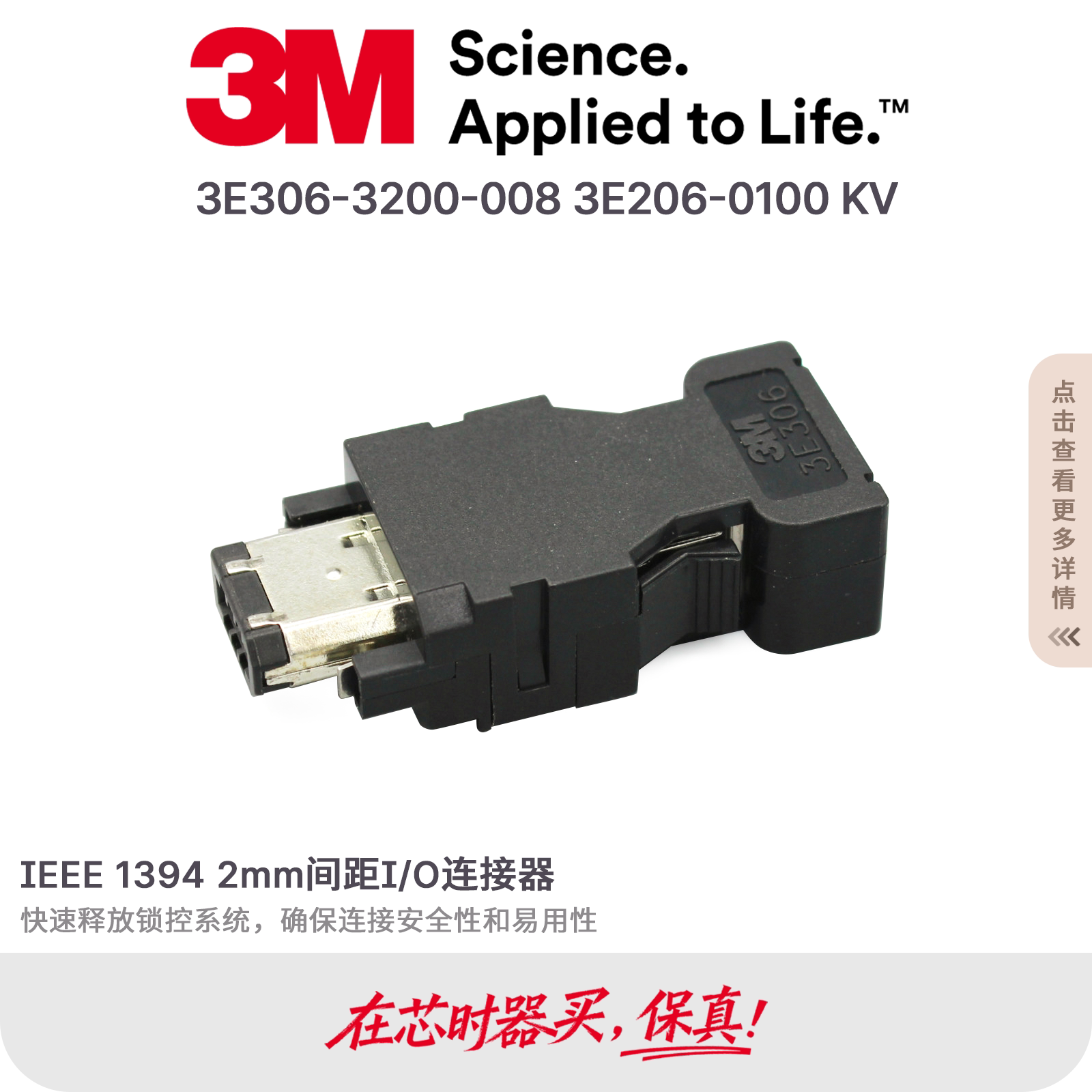 3E206-0100KV/3E306-3200-008原装3M伺服编码器插头I/O连接器6芯