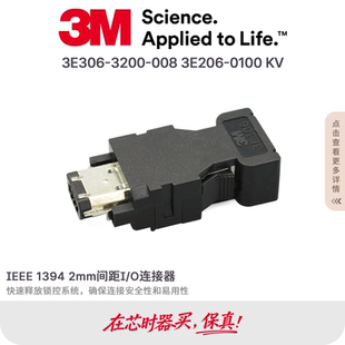 3E206-0100KV/3E306-3200-008原装3M伺服编码器插头I/O连接器6芯