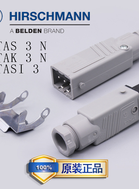 STAK3N STAS3N STASI 3 STAKEI3N德国赫斯曼Hirschmann插头插座