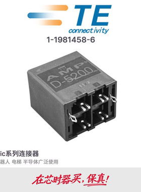安普AMP D-5200 XX键4位泰科TE原装1-1981458-6连接器