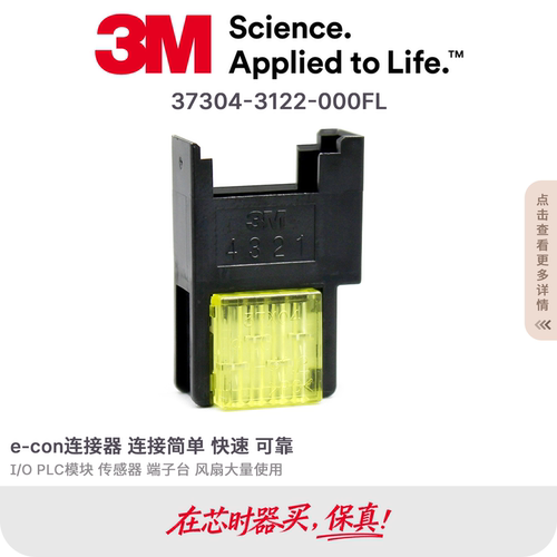 原装进口MINI CLAMP插件E-CON 4芯37304-3122-000FL 2.54mm间距