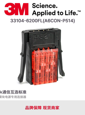 3M原装三菱模块AJ65VBTCU3-16D1插头A6CON-P514红色33104-6200FL