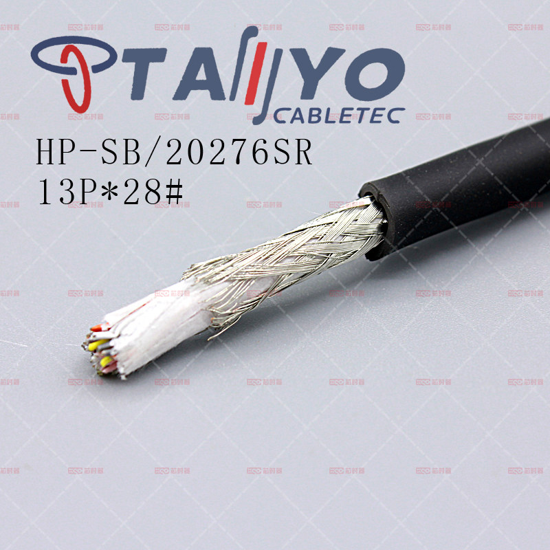 日本太阳 高柔线 屏蔽双绞线 差分对 对绞线 14芯 线缆定制