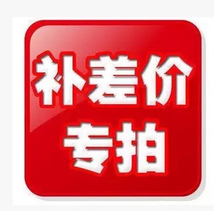 订货定货专拍 此产品链接不接受退货