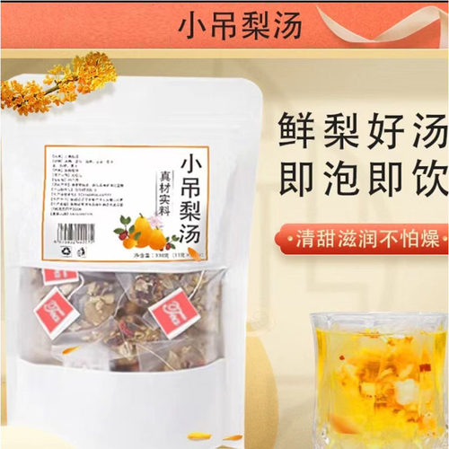 老北京小吊梨汤正品梨片百合银耳枸杞泡即饮温润回甘四季皆益裕亦