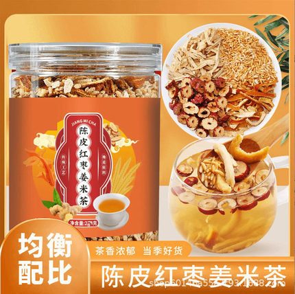 陈皮红枣姜米茶炒米茶姜丝茶组合茶泡水喝的三茯天姜枣茶焦二仙茶