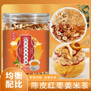 陈皮红枣姜米茶炒米茶姜丝茶组合茶泡水喝的三茯天姜枣茶焦二仙茶