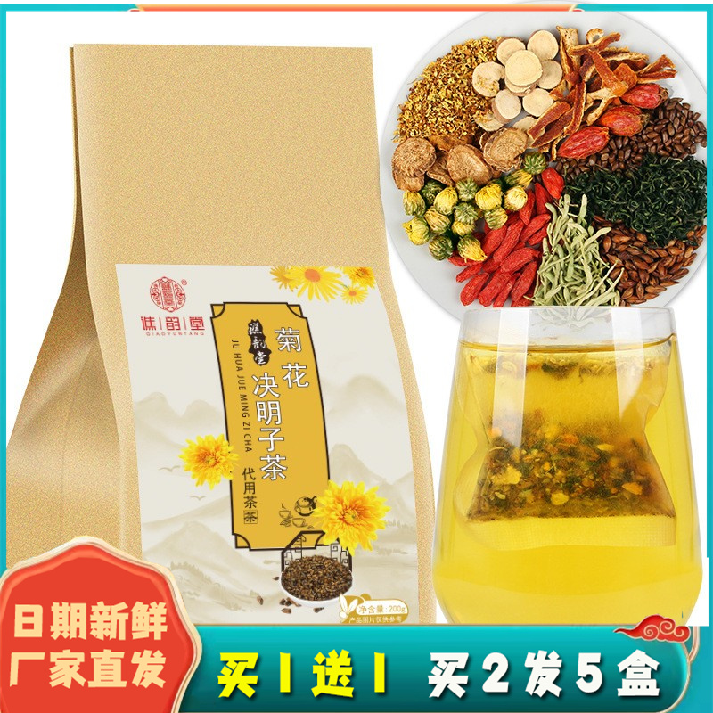 谯韵堂菊花决明子茶200g/袋 40小包胎菊枸杞金银花牛蒡根桂花茶