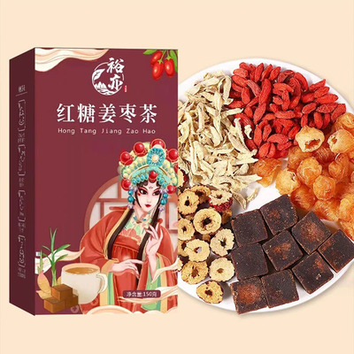 裕亦红糖姜枣茶姜丝桂圆红枣红糖枸杞组合型茶独立包装正品甄选