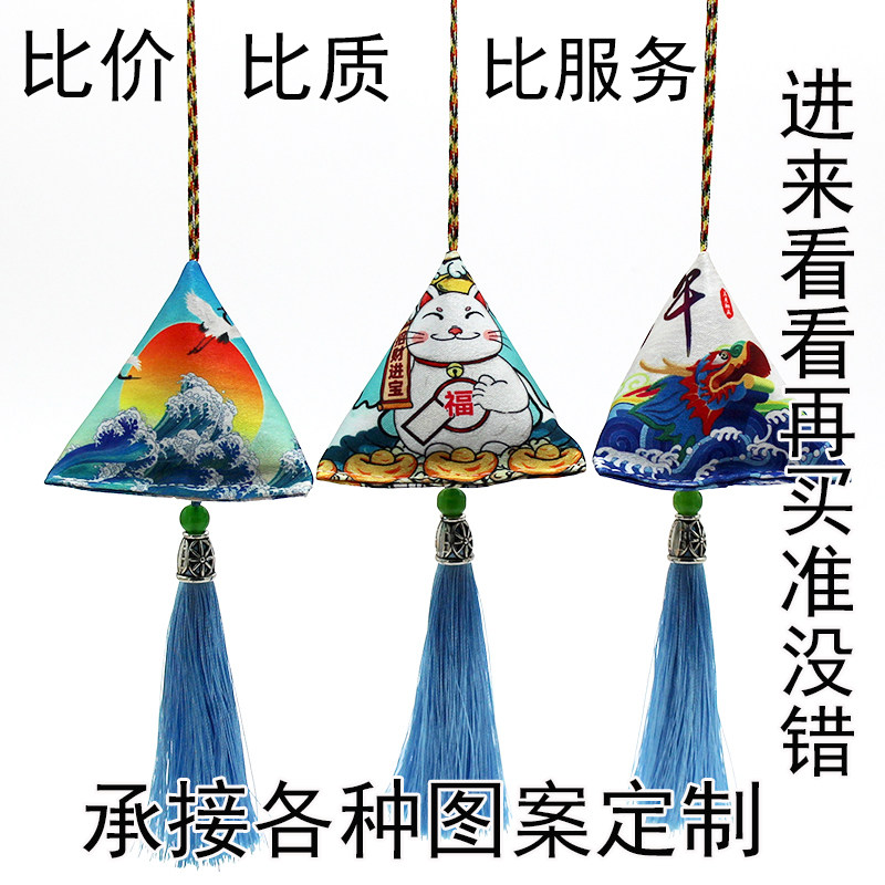 端午节艾草龙舟粽香包香囊活动布置三角粽子挂件公司物业银行礼品