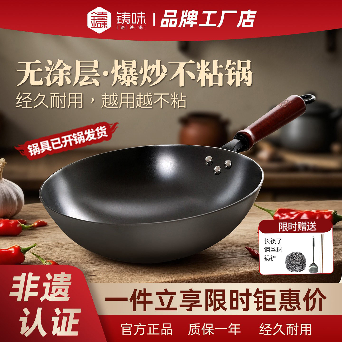 铸味铸铁锅家用无涂层炒菜锅不粘锅平圆底炒锅电磁炉燃气灶生铁锅