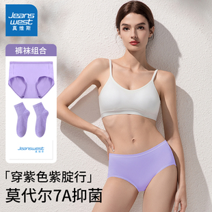 真维斯浅紫色女士本命年内裤莫代尔三角短裤女款紫腚能行底裤袜子