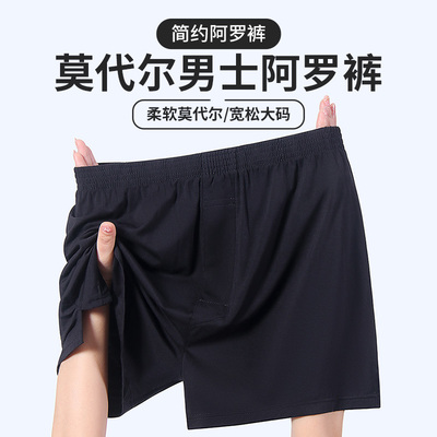 真维斯莫代尔阿罗裤内裤透气宽松