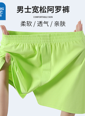 真维斯男士纯棉内裤浅绿色阿罗裤夏季宽松透气居家睡裤四角短裤头