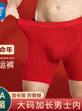 真维斯加长款男士防磨腿运动内裤纯棉本命年红色喜庆运动五分短裤