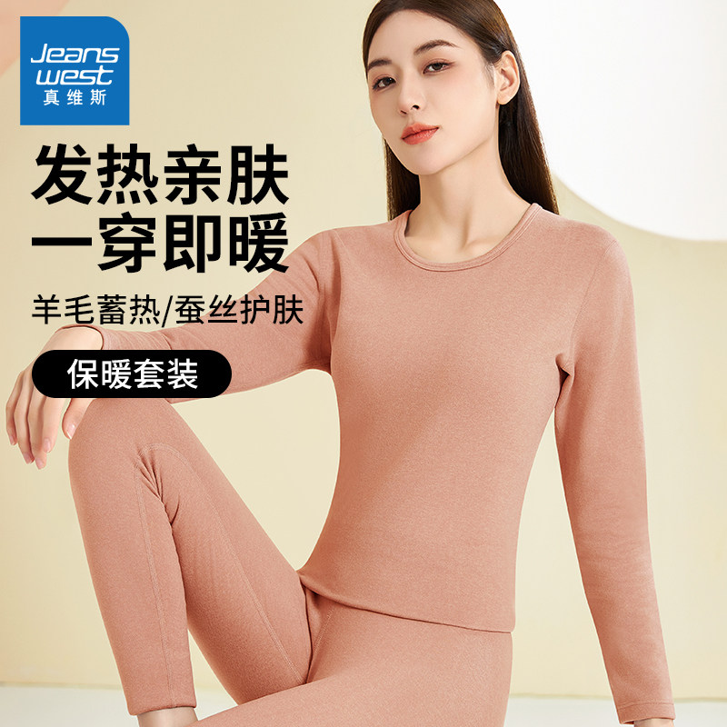 真维斯加绒加厚女士保暖内衣套装女款秋冬大码圆领秋衣秋裤打底衫