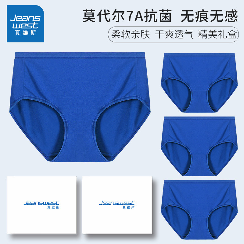 真维斯莫代尔女士内裤克莱因蓝女生透气抑菌2025新款蓝色三角底裤,女士内衣/男士内衣/家居服,女三角裤,淘宝优惠券,粉丝福利购,淘宝优惠卷