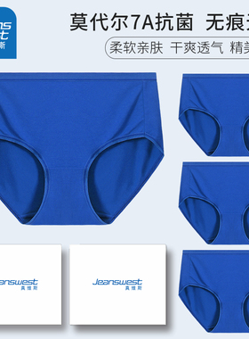 真维斯莫代尔女士内裤克莱因蓝女生透气抑菌2026新款蓝色三角底裤
