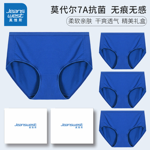 真维斯莫代尔女士内裤克莱因蓝女生透气抑菌2025新款蓝色三角底裤