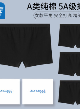 真维斯纯棉抑菌女士内裤黑色平角