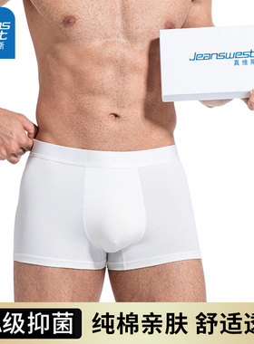 真维斯抗菌纯棉男士白色内裤男生平角裤头2026款浅色婚纱夏季短裤