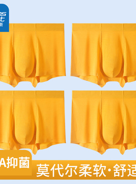 真维斯男士内裤男黄色本命年莫代尔平角裤男款新款四角短裤衩礼品