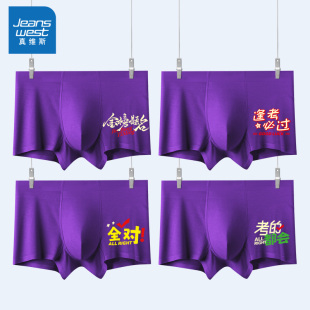 高考试必过紫腚对金榜题名紫色四角平角短裤 真维斯男士 莫代尔内裤