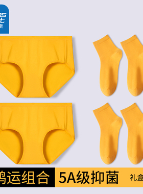 真维斯纯棉抗菌女士内裤女生金黄色2026本命年女款三角底裤袜子·