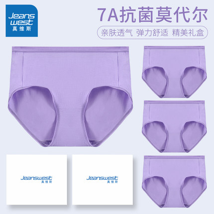 7A抗菌女士本命年内裤莫代尔浅紫色中腰透气女生三角短裤头礼盒装