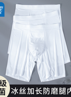 速干五分加长防磨腿男士内裤薄款冰丝无痕运动跑步男款白色短裤头