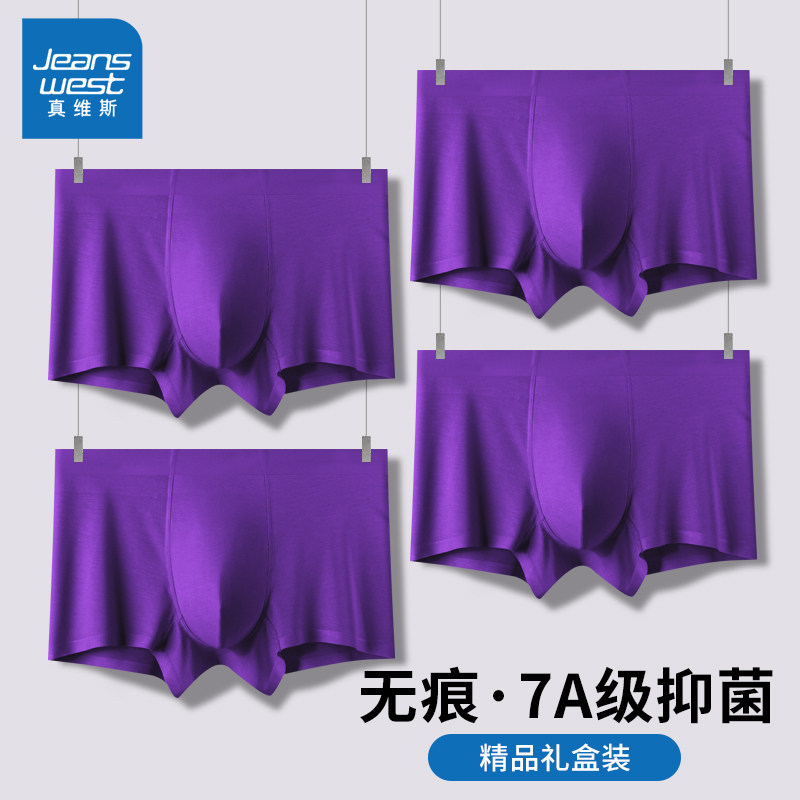 真维斯莫代尔抑菌深紫色男士内裤男本命年新款平角裤男款四角裤衩,女士内衣/男士内衣/家居服,男平角内裤,淘宝优惠券,粉丝福利购,淘宝优惠卷