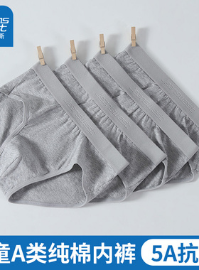 真维斯儿童三角内裤男浅灰色纯色A类棉抗菌中大童男孩不夹P短裤头
