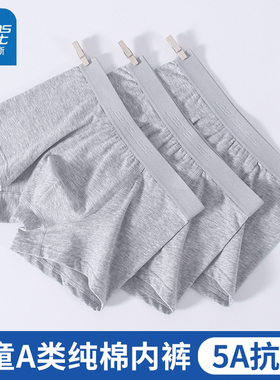 真维斯灰色纯棉男童内裤儿童四角裤中大童青少年纯色平角裤不夹PP
