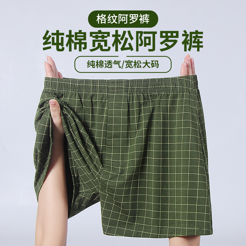 真维斯纯棉宽松透气阿罗裤男内裤