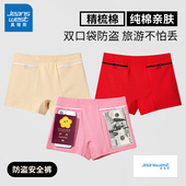 加口袋安全短裤 真维斯纯棉女士防盗内裤 女款 秋冬旅行防偷神器平角