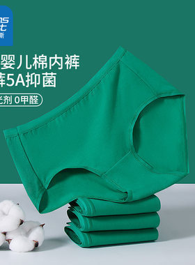 真维斯纯棉抑菌绿色女士三角内裤
