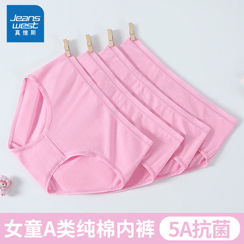 真维斯儿童内裤女童纯棉粉红色中大童可爱短裤女生款打底三角底裤,童装/婴儿装/亲子装,内裤,淘宝优惠券,粉丝福利购,淘宝优惠卷