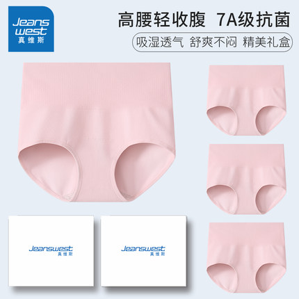 真维斯女士三角内裤纯棉高腰粉色7a抑菌夏季薄款透气收腹短底裤头