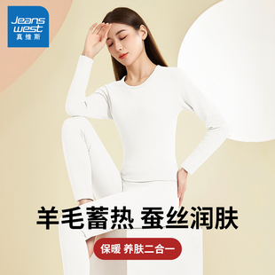 真维斯女士保暖内衣套装女白色加绒加厚打底秋衣秋裤女款冬季防寒