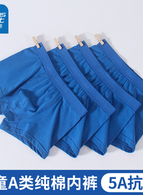 真维斯抗菌儿童内裤男童蓝色纯棉平角短裤10岁男孩中大童四角底裤