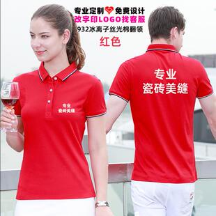 夏季专业瓷砖美缝工作服短袖定制建材店装修装饰公司工衣服装定制