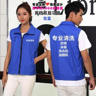 空调售后安装家电清洗家政保洁服务工作服装定制装饰公司马甲印字