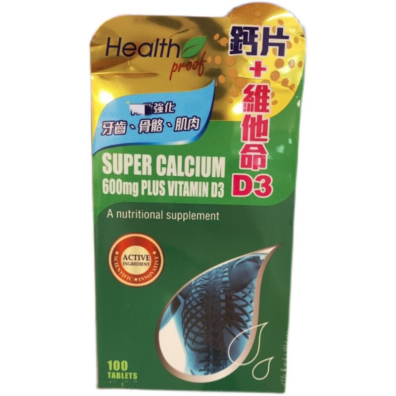 香港康宝库钙+维生素D3片100粒