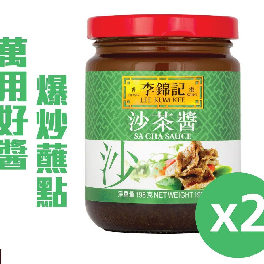 李锦记沙茶酱198G*2件优惠港式独特风味烹饪料理酱料早餐茶点蘸酱