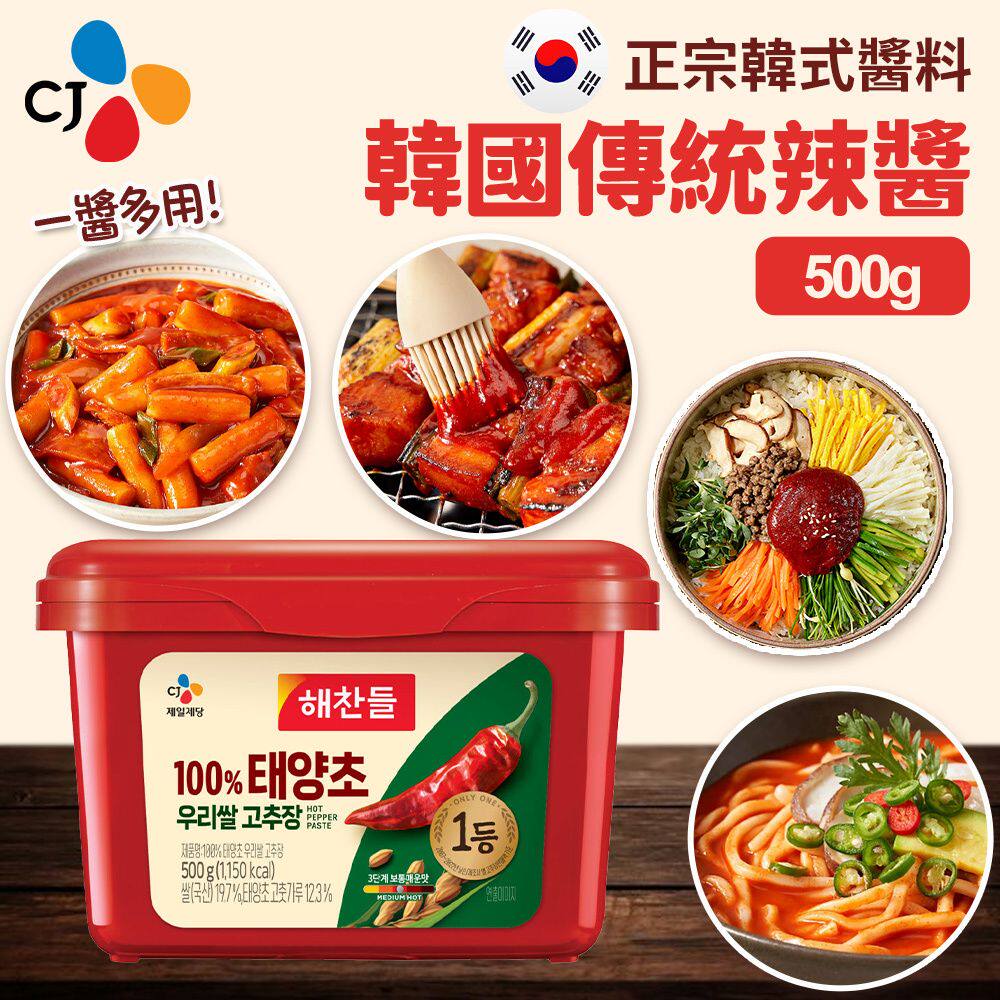 CJHaechandle韩国传统辣酱500g腌肉酱汁烧肉汁酱料韩式调味酱进口