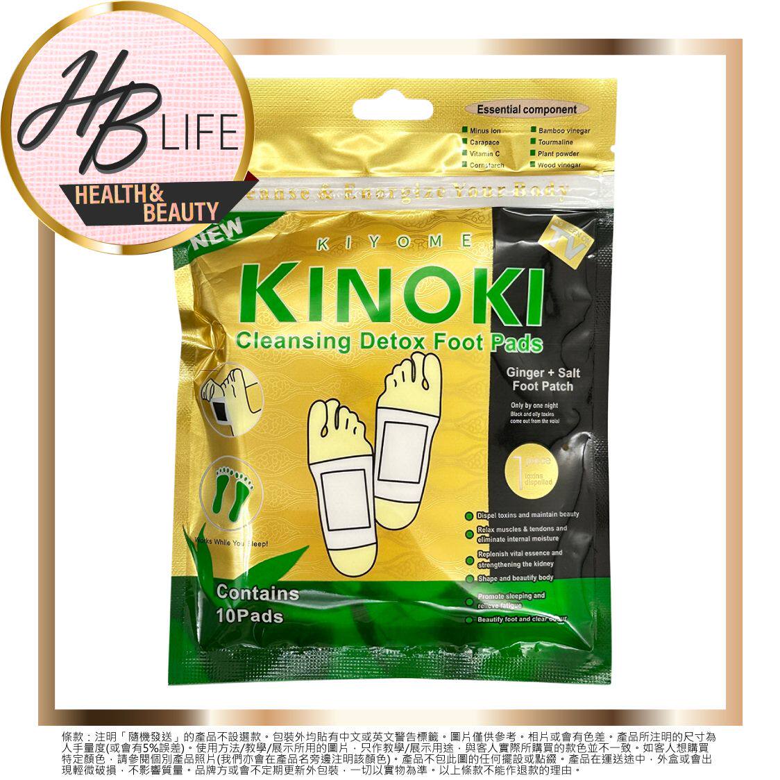 Kinoki竹醋木醋生姜足贴脚贴10片