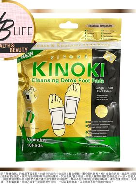 特价促销全城热卖 - Kinoki 竹醋木醋生姜足贴 | 脚贴10片