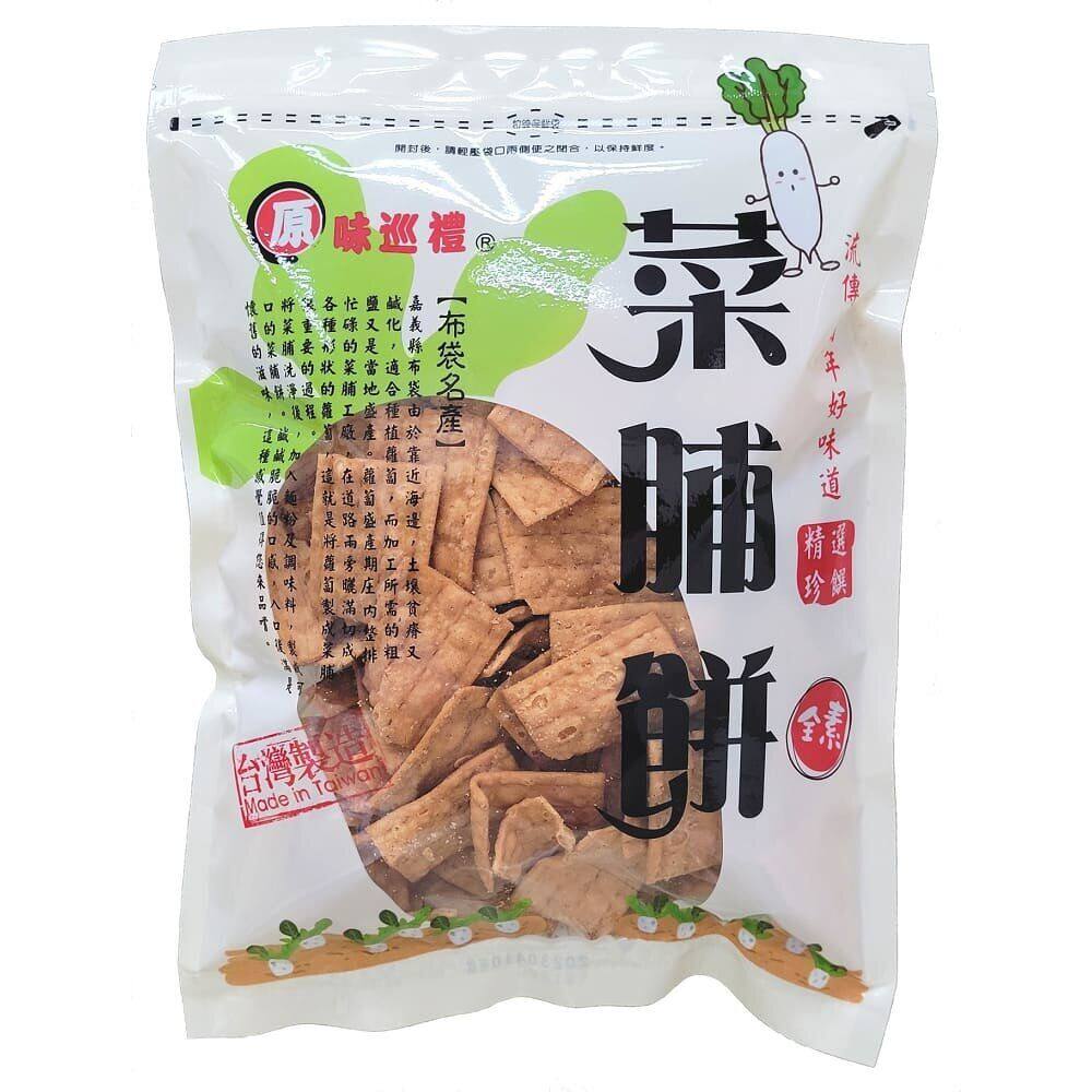 香港进口原味巡禮 菜脯餅180克古早味零嘴怀旧的好滋味港澳台地区