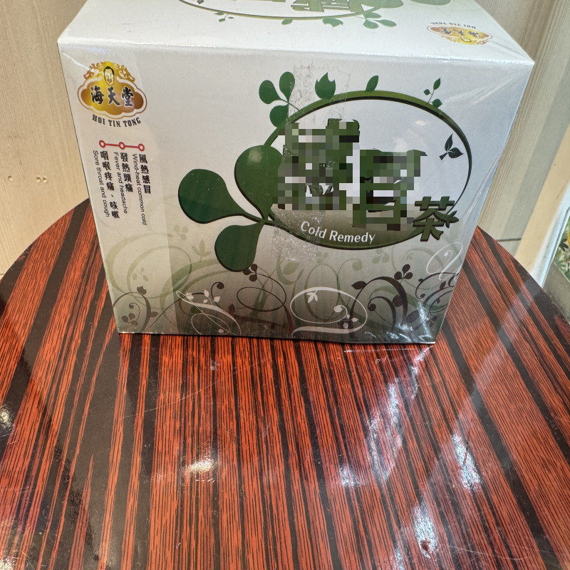 香港进口海天堂凉茶包解暑免疫力舒缓不适清热20包冲泡盒养生茶版